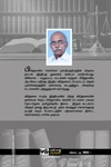 சட்டங்களின் தாக்குதல் (தொகுதி 1)