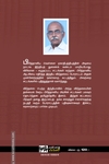சட்டங்களின் தாக்குதல் (தொகுதி 2)