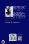 சற்றே பெரிய கதைகளின் புத்தகம்
