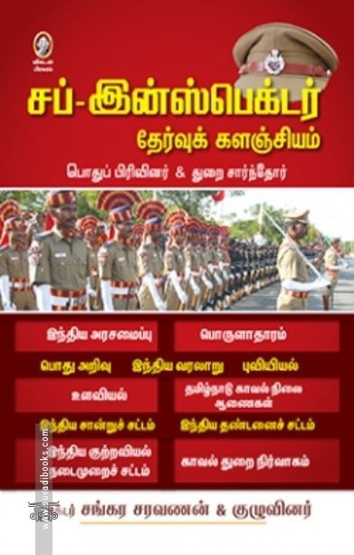 [:en]சத்யஜித் ரே: வாழ்வும் வழியும்[:ta]சத்யஜித் ரே: வாழ்வும் வழியும்[:]