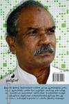 சீட்டாட்டக் கலைஞன்