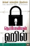 செல்வச் சுரங்கத்தின் திறவுகோல்