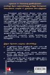 செல்வபுரிக்கான விரைவுப் பாதை