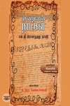 சென்றுபோன நாட்கள்