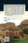 செஞ்சியின் வரலாறு