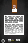செறிவூட்டப் பட்ட அரிசித் திணிப்பு