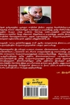 சேத்துமான் கதைகள்