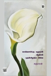செவ்வாய்க்கு மறுநாள், ஆனால் புதன்கிழமை அல்ல