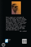 செவ்வி: பேரா. தொ. பரமசிவன் நேர்காணல்கள்