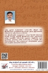 [:ta]செவ்விலக்கியம்: சில பார்வைகள்[:]