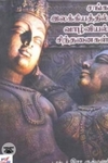 செவ்வியல் இலக்கிய ஆய்வுகள்