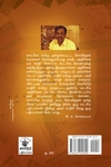 சக்தி வை. கோவிந்தன்