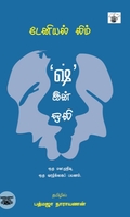 'ஷ்' இன் ஒலி