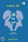 'ஷ்' இன் ஒலி