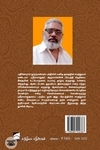 ஸ்ரீராமாநுஜரும் சமத்துவமும்
