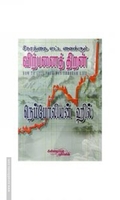 சிகரத்தை எட்ட வைக்கும் விற்பனைத் திறன்
