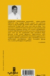 சில யதார்த்தங்கள் (சிறுகதைகள்)