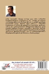 [:ta]சிலுவைராஜ் சரித்திரம் (நியூ செஞ்சுரி புக் ஹவுஸ்)[:en]சிலுவைராஜ் சரித்திரம் (நியூ செஞ்சுரி புக் ஹவுஸ்)[:]