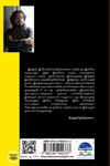 சிலுவையேற்றம்
