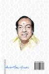 சந்தித்தேன் சிந்தித்தேன்