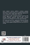 சிந்து முதல் கங்கை வரை