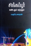 சிங்கப்பூர்