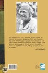 சிந்தா நதி (சந்தியா பதிப்பகம்)