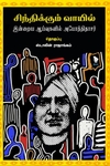 சிந்திக்கும் வாயில்: இன்றைய ஆய்வுகளில் அயோத்திதாசர்