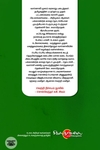 சிறகை விரிப்போம்