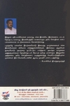 [:ta]சிறகின் நிழல்[:en]சிறகின் நிழல்[:]