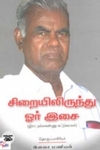 சிறையிலிருந்து ஓர் இசை
