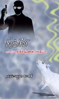 சிரஞ்சீவி