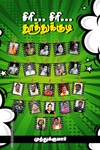 சிரி... சிரி... தூத்துக்குடி