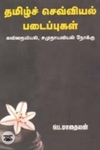 சிரிப்போம் சிந்திப்போம்