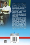 சிறு துளி பெரும் பணம்