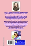 சிறுமைகளும் அவமதிப்புகளும்
