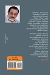 சித்தன் சரிதம்