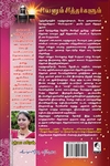 சிவனும் சித்தர்களும்
