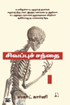 [:en]சிவப்புச் சந்தை[:ta]சிவப்புச் சந்தை[:]