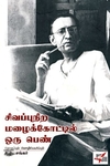 [:ta]சிவப்பு நிற மழைக்கோட்டில் ஒரு பெண்[:en]சிவப்பு நிற மழைக்கோட்டில் ஒரு பெண்[:]