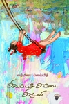 சிவப்புச் சட்டை சிறுமி