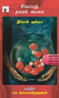 சிவப்புத் தகரக் கூரை