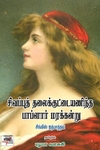 [:ta]சிவப்புத் தலைக்குட்டையணிந்த பாப்ளார் மரக்கன்று[:en]சிவப்புத் தலைக்குட்டையணிந்த பாப்ளார் மரக்கன்று[:]