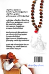 சிவசூத்திரம்