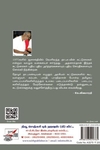 [:ta]சோக வரலாற்றின் வீர காவியம்[:en]சோக வரலாற்றின் வீர காவியம்[:]