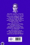 சோலைமலை இளவரசி (ரிதம் புக்ஸ்)