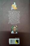 சொலவடைகளும் சொன்னவர்களும் (எதிர் வெளியீடு)
