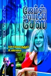 சொல்லாததும் உண்மை