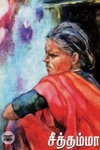 சொல்லில் நனையும் காலம் கலை இலக்கியக் கட்டுரைகள்