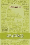 சொல்லேர்